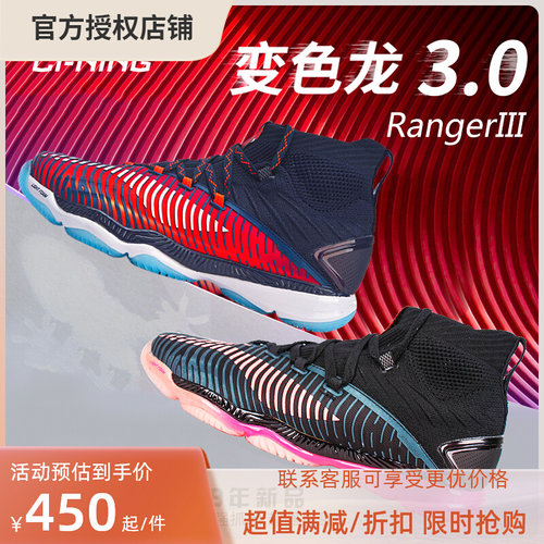 李宁专业男女款羽毛球鞋 变色龙4 3代AYAP001 AYAP015 008 002