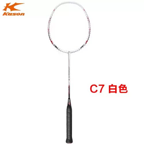凯胜全能型正品训练羽毛球专业球拍C7/F9碳纤维全能型中青队赞助