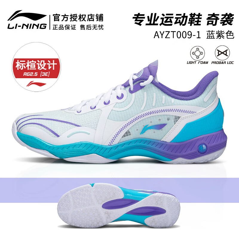 李宁新款23年羽毛球鞋奇袭运动鞋防滑耐磨舒适柔软回弹AYZT009