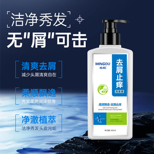 名欧洗发水去屑止痒清爽柔顺老牌