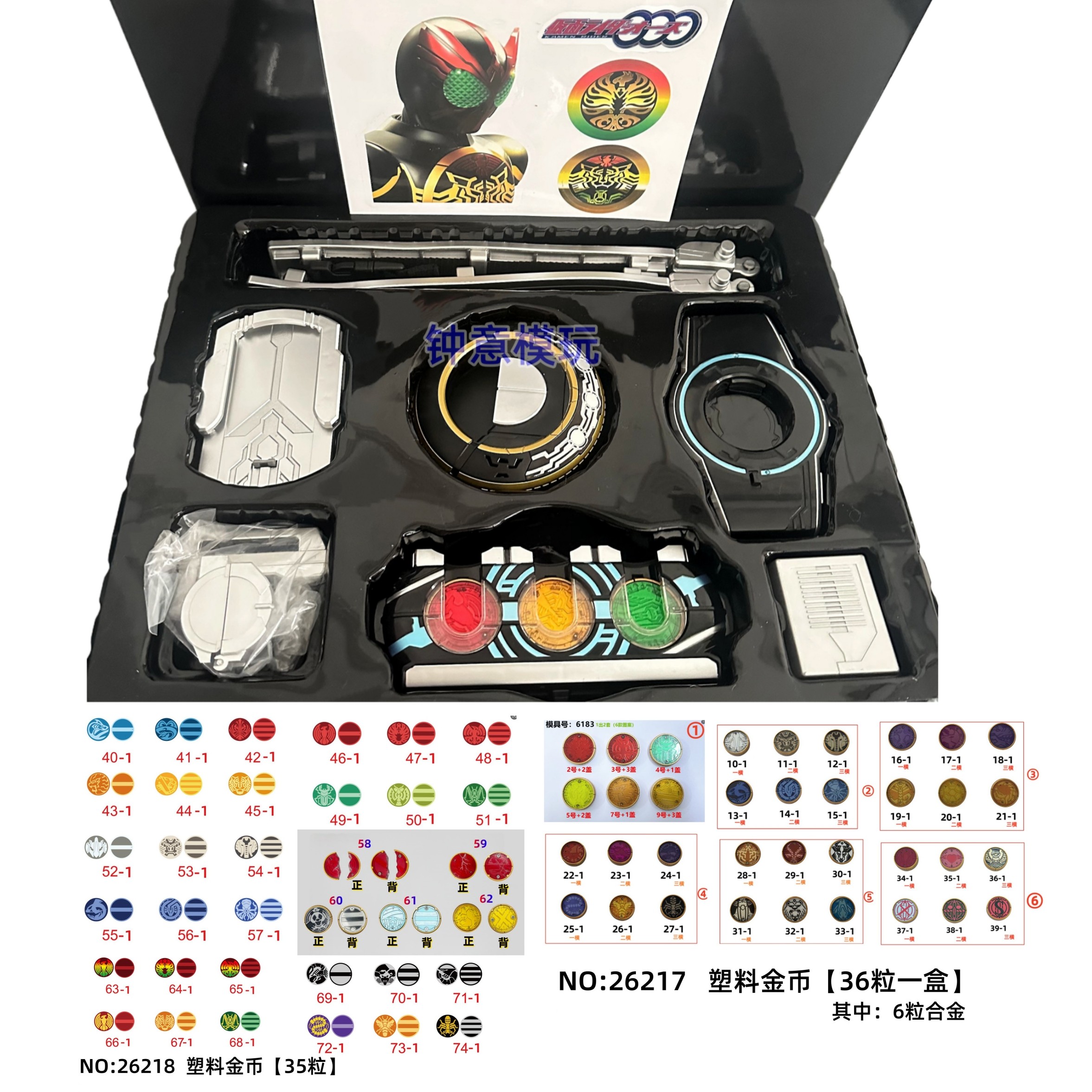 国产csm欧兹腰带10周年映司安库永恒鸟核心硬币有台词BGM