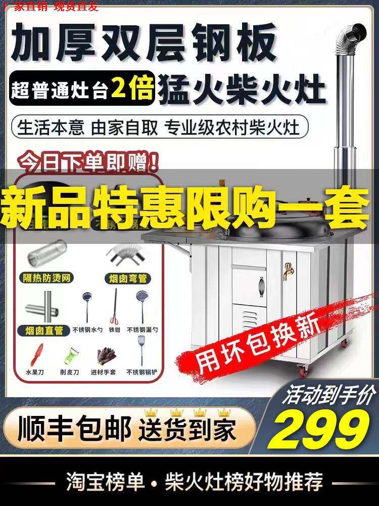 材火灶台单灶家用304灶炉用柴火灶烧木柴新款农村不锈钢无烟移动