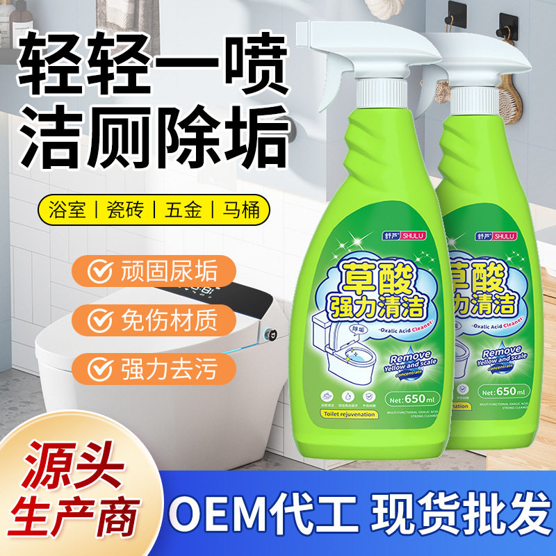 宫小柒草酸清洁剂瓷砖厕所多用途清洗剂马桶去污除垢高浓度草酸,洗护清洁剂/卫生巾/纸/香薰,家电清洁剂,淘宝优惠券,粉丝福利购,淘宝优惠卷
