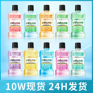 丝瑞妮漱口水薄荷瓶装250ml口气清新清洁牙齿护理牙龈口腔丝瑞妮