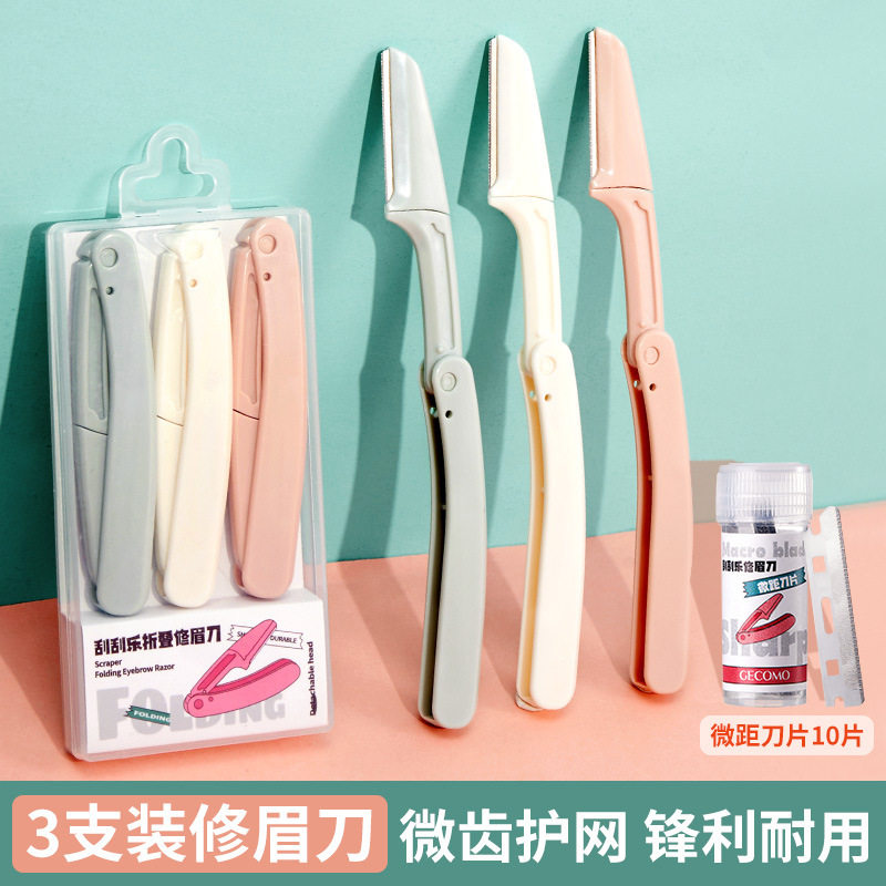 GECOMO刮刮乐折叠修眉刀 刮眉毛刀片防刮伤修眉三支装初学者美妆,彩妆/香水/美妆工具,修眉刀,淘宝优惠券,粉丝福利购,淘宝优惠卷