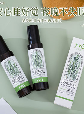 YVO迷迭香枕香睡眠喷雾100ml植物精华入睡安睡香氛喷雾改善睡眠