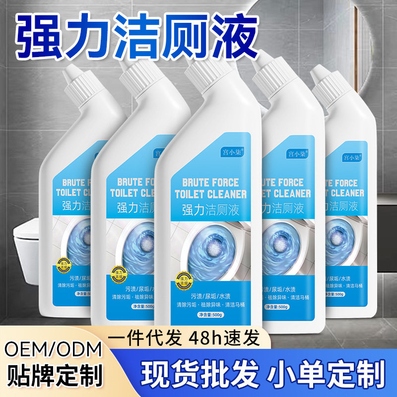 宫小柒厕所除臭洁厕灵马桶清洁剂除垢洁厕液去黄去渍清香型厕所,洗护清洁剂/卫生巾/纸/香薰,洁厕凝胶,淘宝优惠券,粉丝福利购,淘宝优惠卷