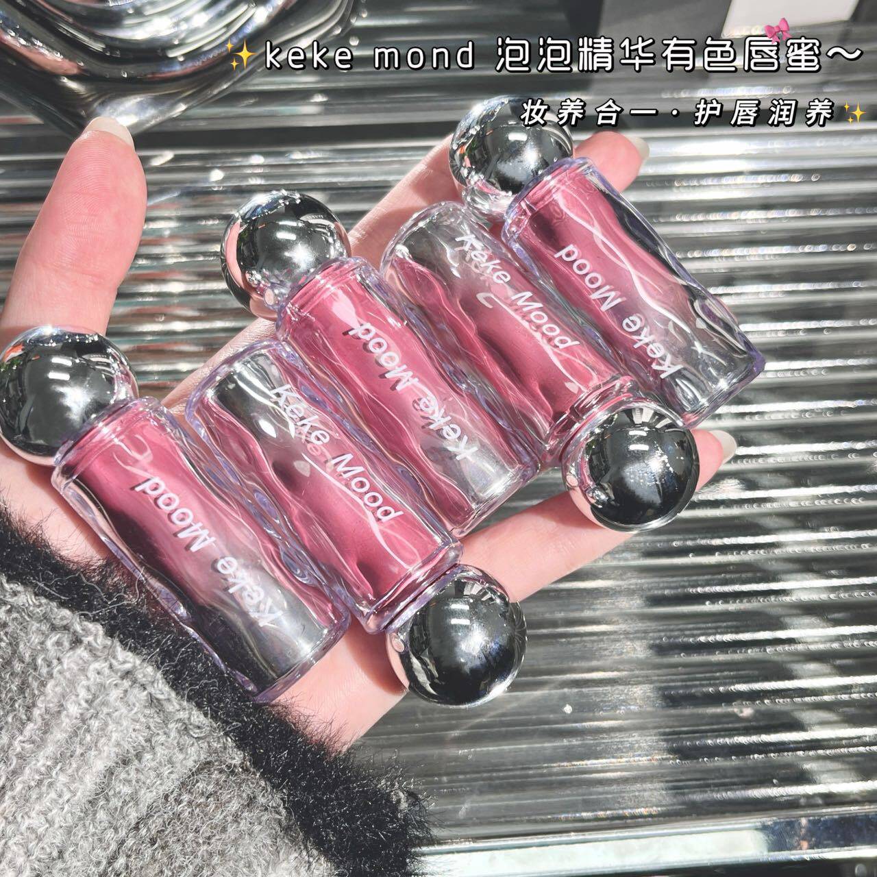 KEKE MOOD柔雾水感唇釉滋润素颜显色纯欲女生成膜嘟嘟唇水光镜面