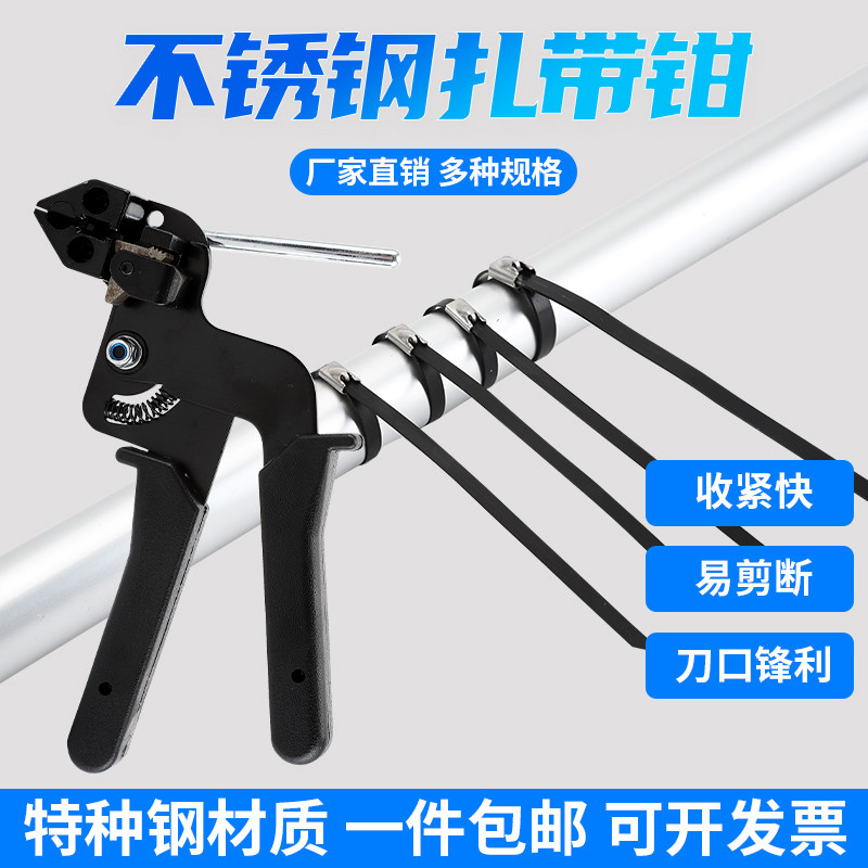 不锈钢扎带钳收紧器打包工具