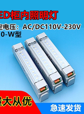 LED柜内照明灯LL10-W/LGM-D/CM-1/电压110V-230V仪表室照明耐高温