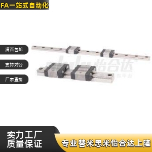 导轨IAD11/IAD12-H8H10H13H16-L600L500L400L300L200L100L80L90