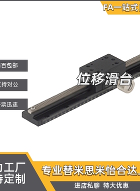 高品质同上隆位移台 CYLX25/CYLX40-50/70/100/150/200/250/300