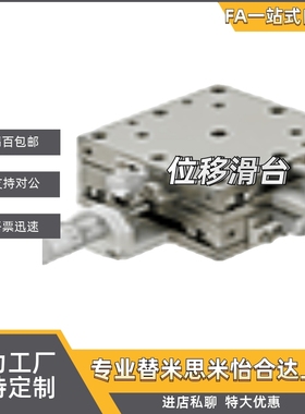 同位移台XYZSCG/XYZSGB25/40/50/60/70/80 XYLBS40/60