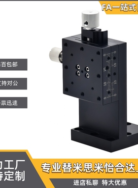 手动位移台 ZFES25 ZFES40 ZFES60 ZFES25-R ZFES40-R ZFES60-R