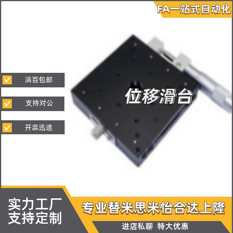 同上隆交叉滚柱型X轴滑台RGZY/RGZX30/40/50/60/70/80/90/100/120