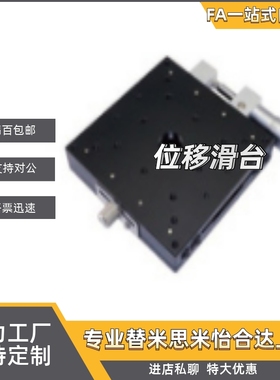 同上隆交叉滚柱型X轴滑台RGZY/RGZX30/40/50/60/70/80/90/100/120