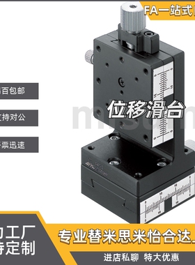 品质位移台 XZEG25/40/60 ZWGCL40/60/90 ZSL60/90 XYFG25/40/60