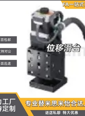 位移台ZMSG615/715-LA/LB/RA/RB5/24-C/D/E/U-N/U  ZLMB46/68-N