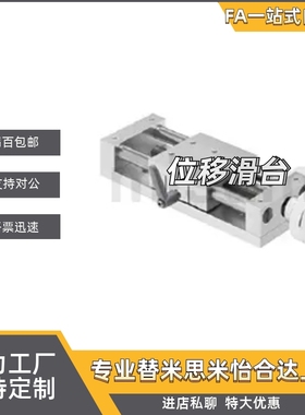 调整组件 位移台 XKFM/XKFML10/20-60/80-80-Z30/Z50/Z70/Z15-K/S
