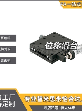 X轴手动位移台XSG/XSCG/XSBG/XSGB/XSCGB25/40/50/60/70/80/100