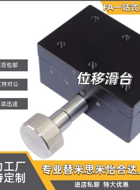 位移台CYCX4040/CYCX4060/CYCX4090  CYCY4040/CYCY4060/CYCY4090