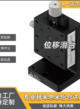 Z轴手动位移台  ZEG25 ZEG40 ZEG60 ZEG25-R ZEG40-R ZEG60-R