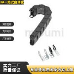拖链 MHPKS101/202/203/204/206-19/30/45/38/50-25/34/36/31-SAB
