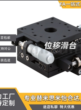 手动位移台XYPG/XYPCG/XYPGN25/40/60/80/100/120 XYDTS50/60/90