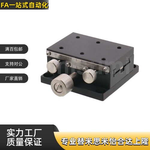 高精度手动 位移台 XDTSC50/XDTSC60/XDTSC90  XSSLC40-R