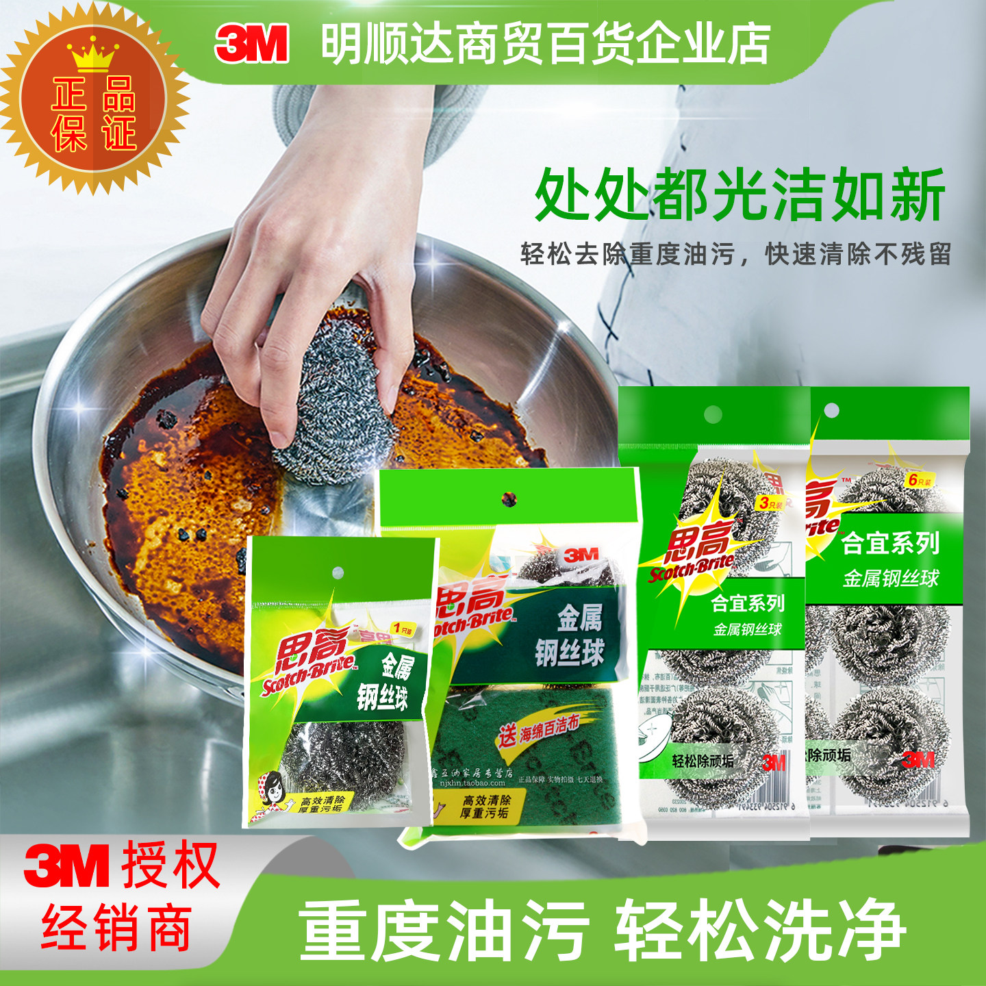 3M思高金属钢丝球耐用不掉屑厨房清洁球刷碗刷锅神器1个起,家庭/个人清洁工具,钢丝球/钢丝刷,淘宝优惠券,粉丝福利购,淘宝优惠卷