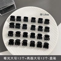 Большой матовой + глянцевый [24 кусочки коробки]