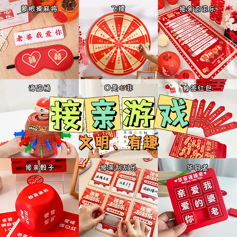 接亲道具创意飞镖盘堵门