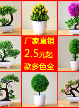 樱雪球仿真植物盆栽草球盆景小树家居装饰花摆件创意迷你小圆球