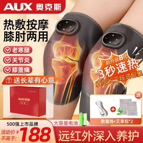 奥克斯膝盖按摩器艾灸热敷护膝