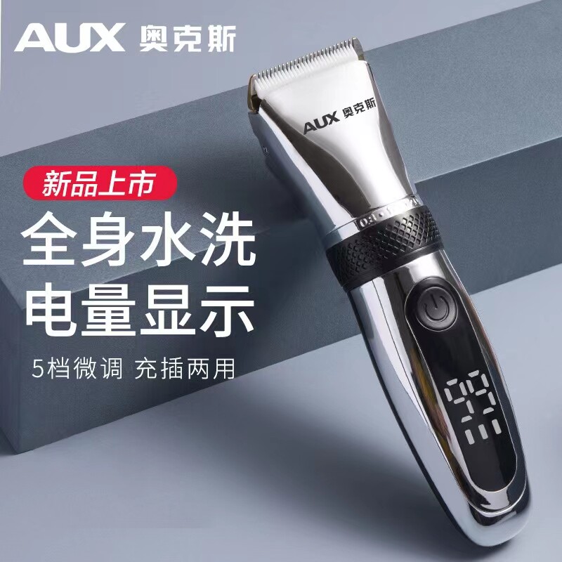 奥克斯电动理发器电推剪头发自己剃头发神器家用剃头刀充电式推子