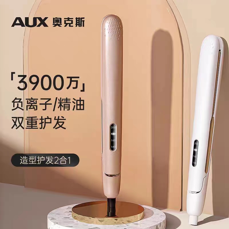 奥克斯卷直两用持久定型卷发棒