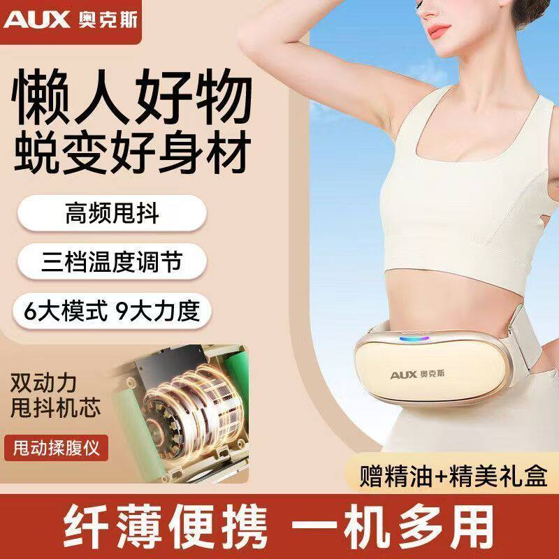 奥克斯抖抖甩脂机腹部赘肉运动全身燃脂懒人减肥肚子塑形按摩神器