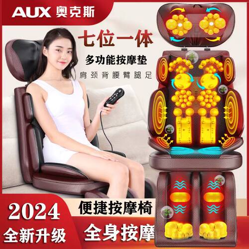 按摩器颈椎腰背部全身按摩靠垫