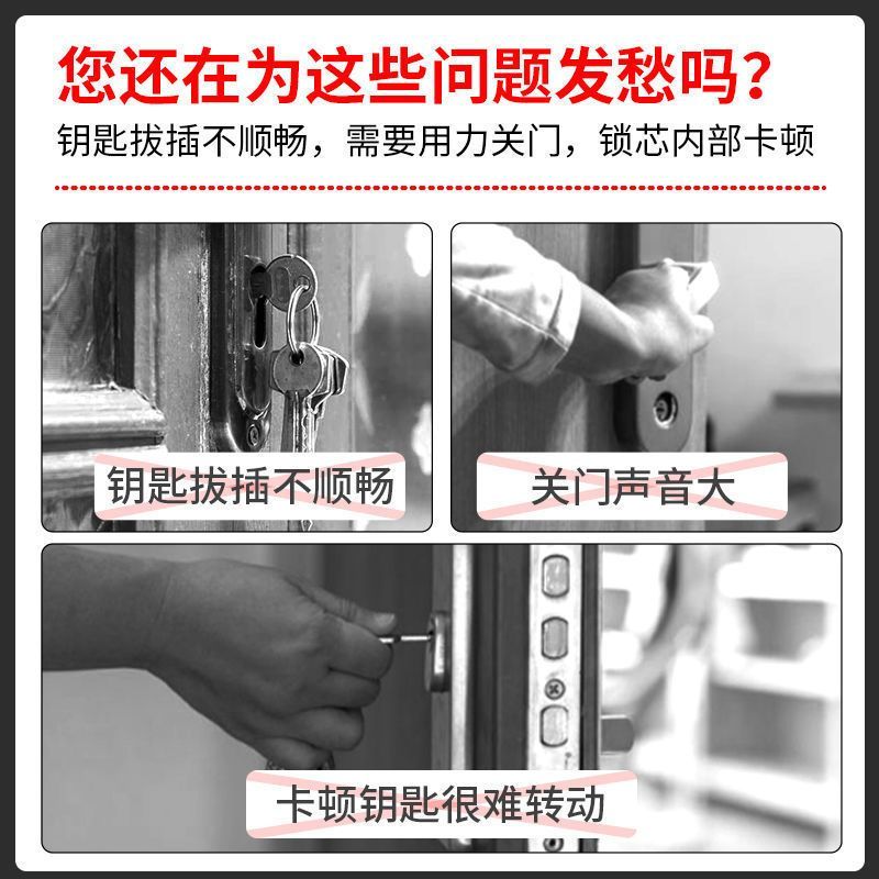 防盗门锁芯润滑石墨粉通用门窗导轨车锁润滑剂配件