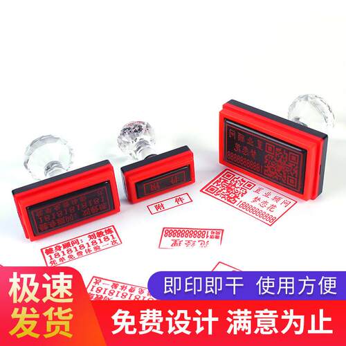 梦恋花个人印章定制 姓名光敏印章 刻印二维码电话联络章
