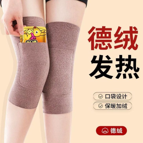 德绒护腿护膝保暖腿套男女秋冬季老寒腿弹力防寒关节护具