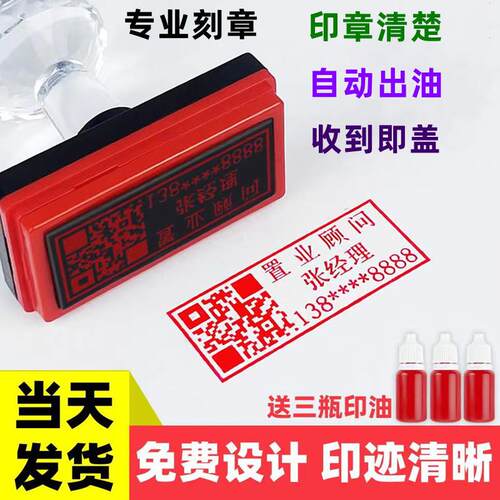 印章刻印盖章刻章定刻定做姓名电话订刻字章定制个人章印私人名字