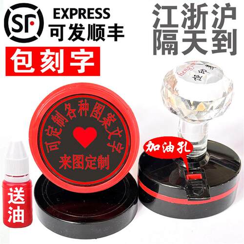 刻章印章定制定刻橡皮圆章定做刻字入库发货送货出库LOGO广告盖章