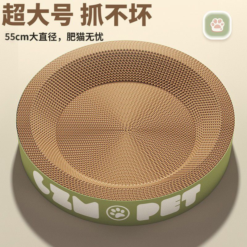 圆形猫抓板窝耐磨不掉屑猫窝一体撕不烂特大号椭圆形猫爪板耐抓