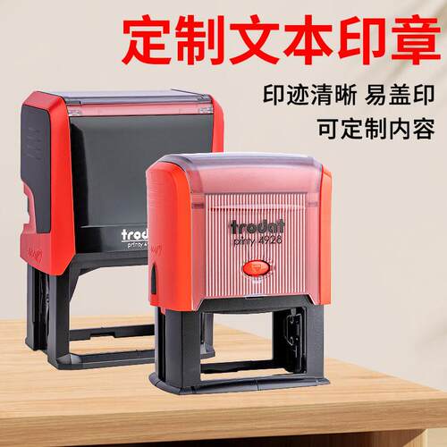 卓达复印无效印章轻型回墨全自动翻转翻斗按压式文本定制刻章定刻