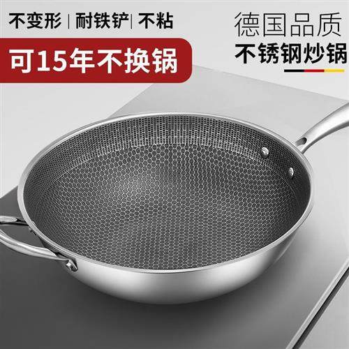 德国不锈钢炒锅不粘锅无涂层少油烟炒菜z锅具家用电磁炉燃气通用,厨房/烹饪用具,炒锅,淘宝优惠券,粉丝福利购,淘宝优惠卷