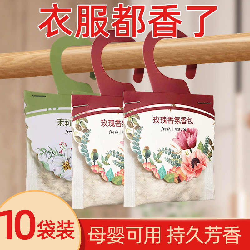 薰衣草衣柜香包香囊空气清新剂卧室香薰除臭持久留香