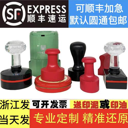 刻章印章定制私章定刻椭圆形章子自动光敏章定刻回墨张订做竣工图