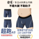 日常胖子加长防磨腿运动内裤 發围男士 贴合网眼加大短裤 大码 内裤