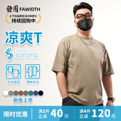 夏季 T恤索罗娜宽松胖子短袖 凉爽感休闲舒适加肥加大 男士 發围大码
